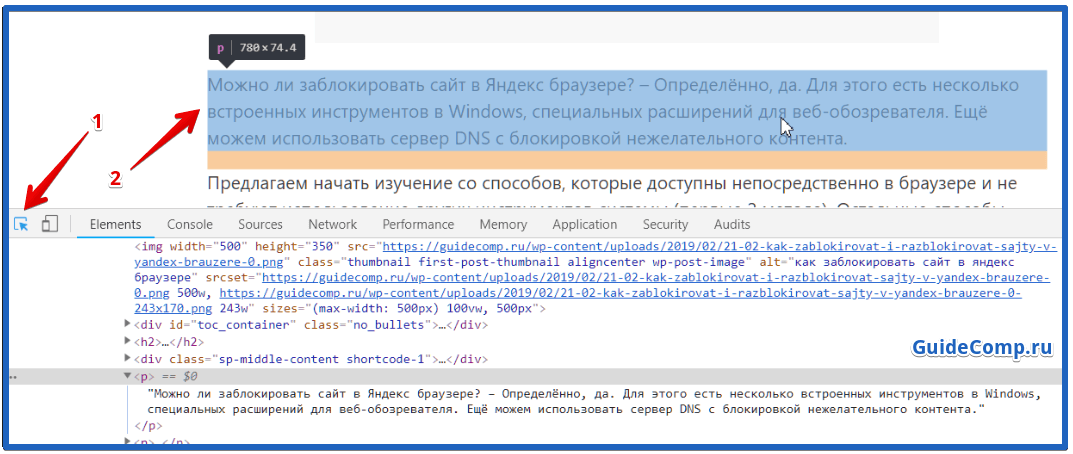 Шрифт в браузере. Шрифт в Яндекс браузере. Текст в браузере. Как изменить шрифт в Яндекс браузере. Замена текста в браузере.